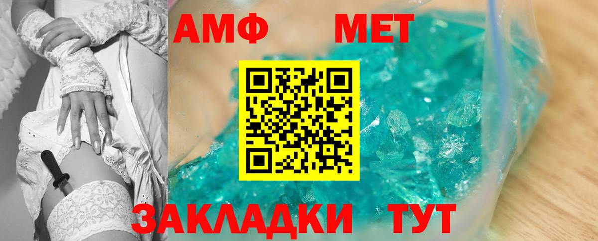 Amphetamine VHQ  Вход с VPN  Amphetamine  Саратов 