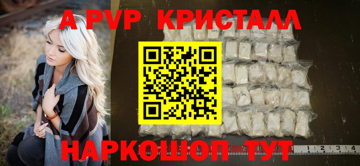 Alfa_PVP Соль  Вход с VPN  Саратов 