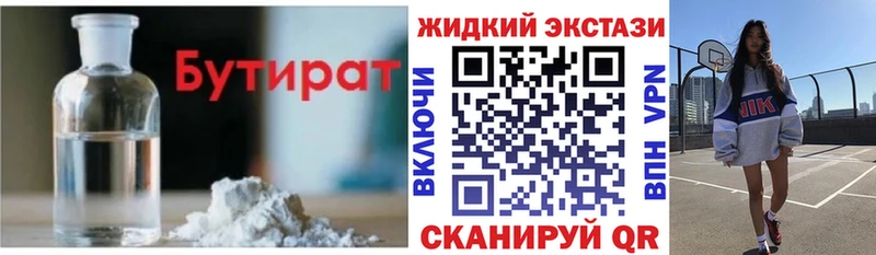 БУТИРАТ буратино Саратов