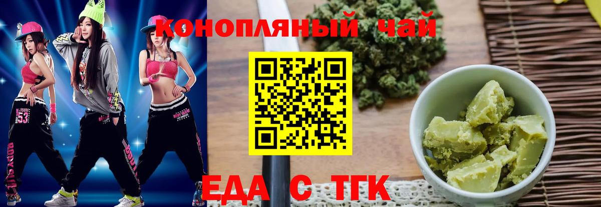Саратов  Cannafood марихуана  Вход с VPN 