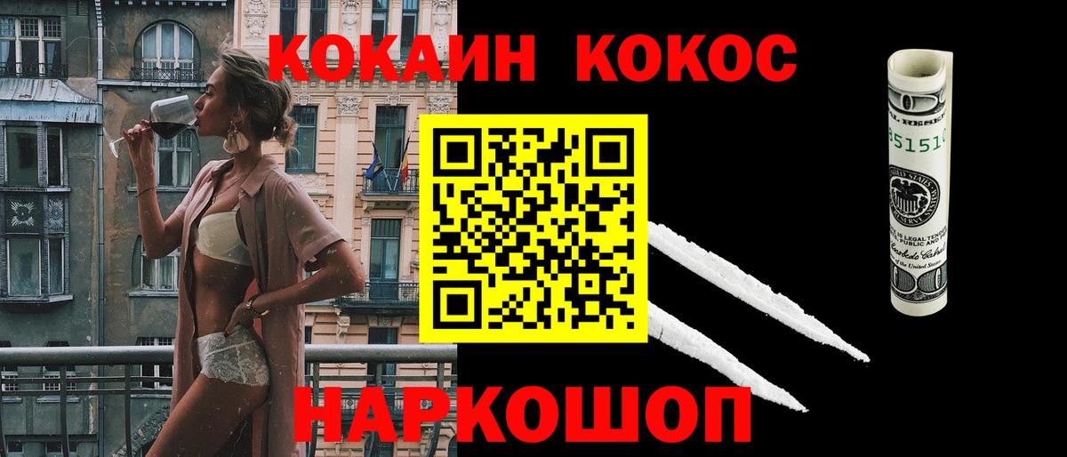 Кокаин Fish Scale  КОКАИН Перу  Вход с VPN  Саратов 