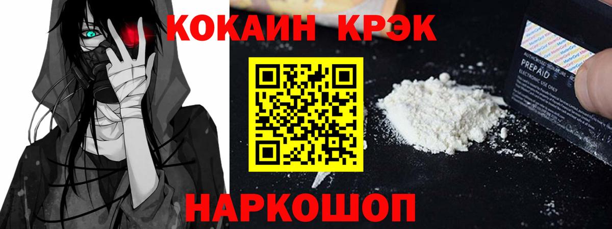 КОКАИН Колумбийский Саратов