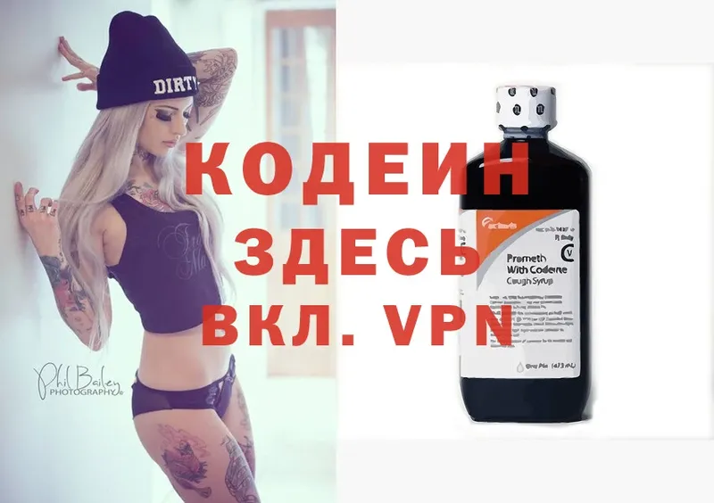 мориарти официальный сайт  ссылка на мегу ТОР  Саратов  Кодеин Purple Drank 