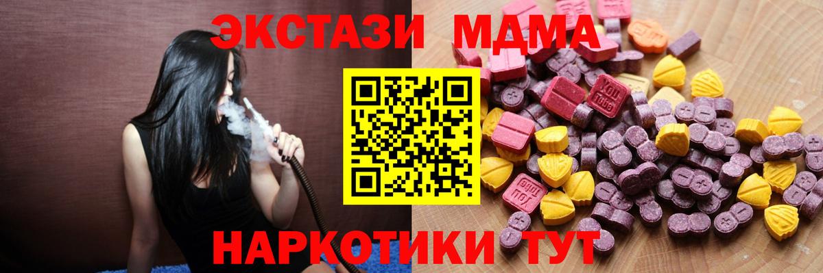 ЭКСТАЗИ диски  Вход с VPN  Ecstasy  ЭКСТАЗИ MDMA  Саратов 