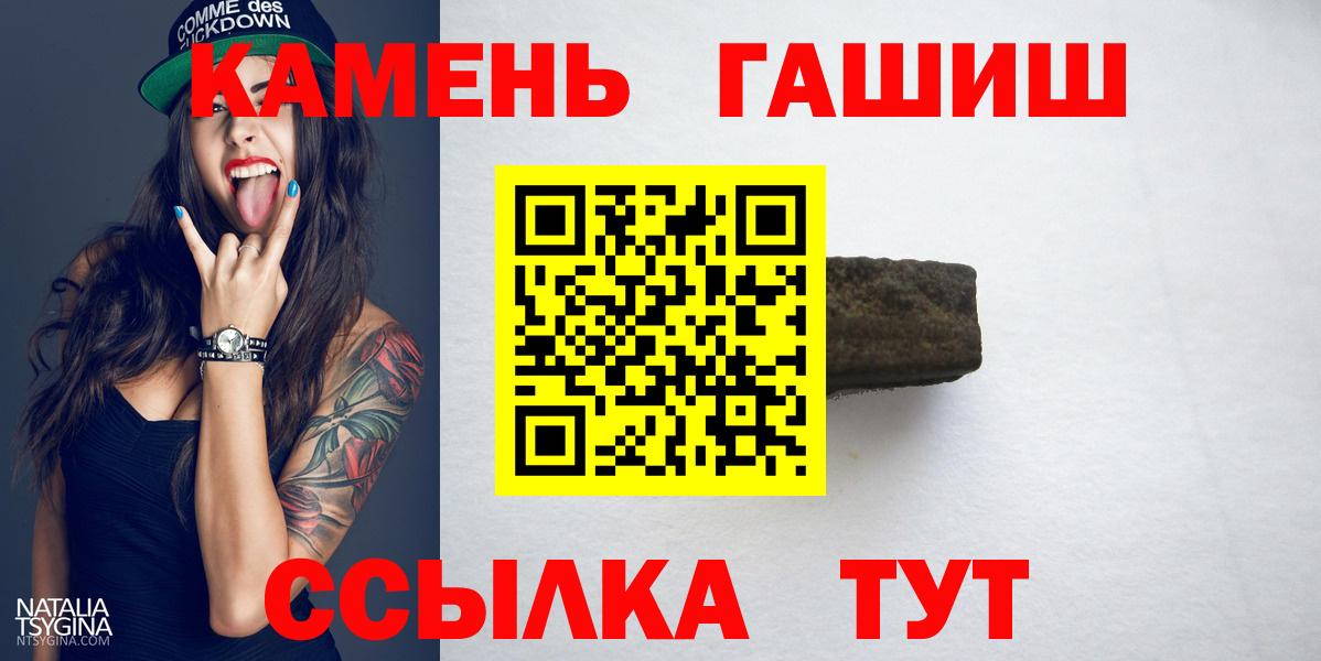 ГАШИШ hashish  ГАШ  Саратов  ГАШ Изолятор  Вход с VPN 