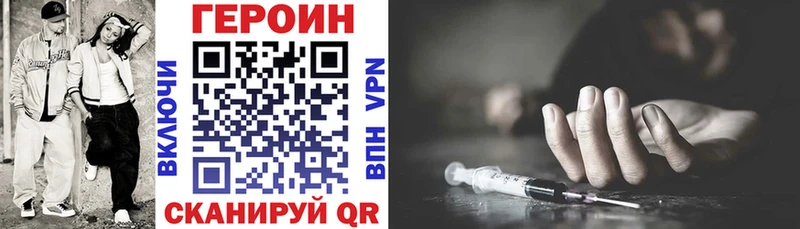 Героин VHQ  Саратов 