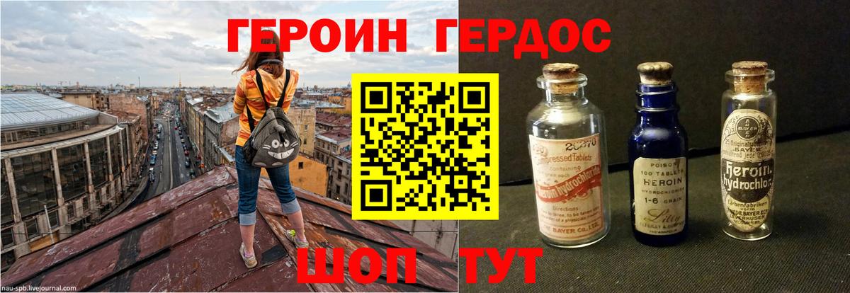 Саратов  Героин афганец  Вход с VPN 