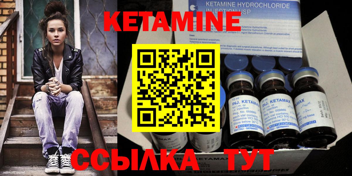 Саратов  Кетамин ketamine  Вход с VPN 