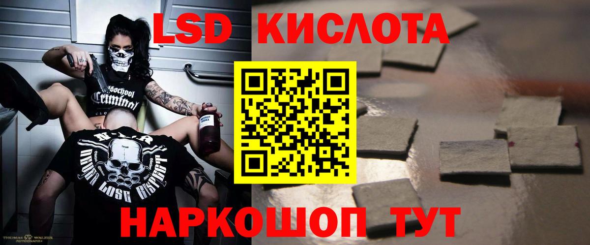 ЛСД экстази кислота Саратов