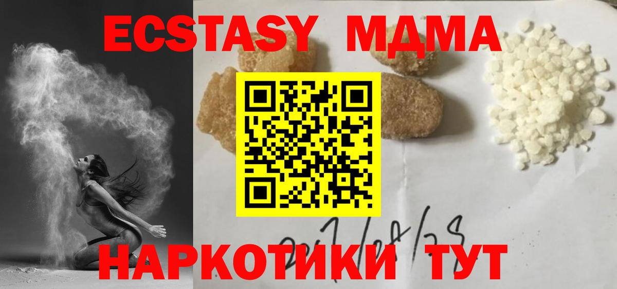 Саратов  МДМА молли  MDMA Molly  Вход с VPN 