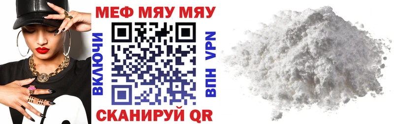 Меф кристаллы  Саратов 