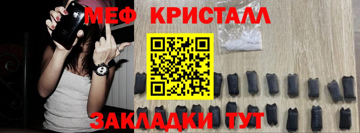 МЯУ-МЯУ  МЕФ 4 MMC  Вход с VPN  Саратов 