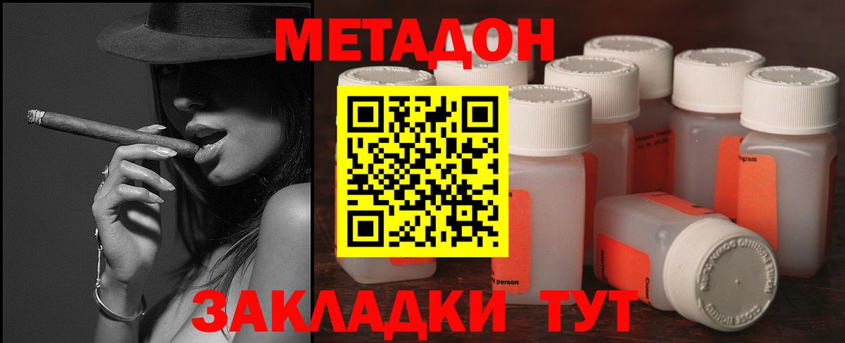 МЕТАДОН VHQ  Метадон VHQ  Саратов  Вход с VPN 