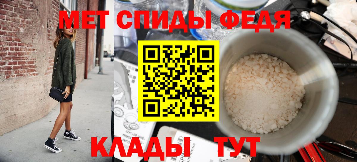 Первитин Methamphetamine Саратов