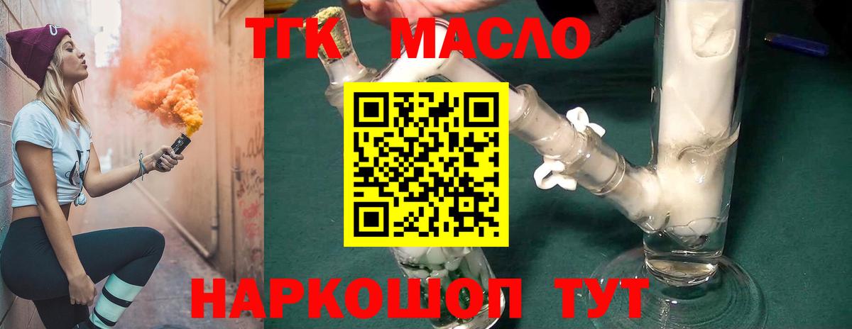 ТГК жижа Саратов