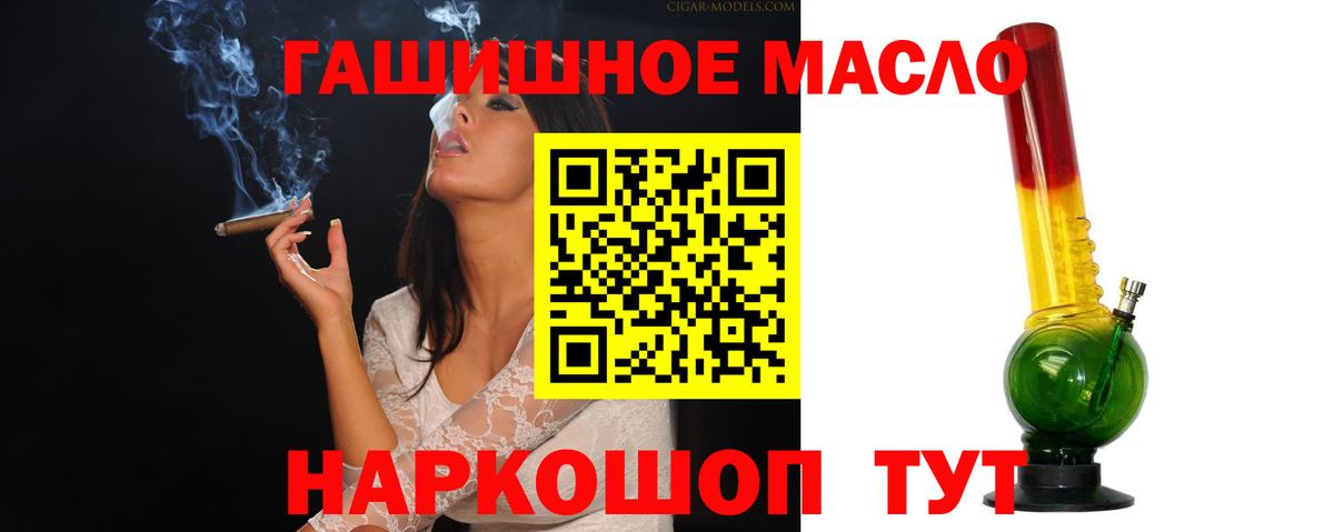 Саратов  ТГК THC oil  Вход с VPN 